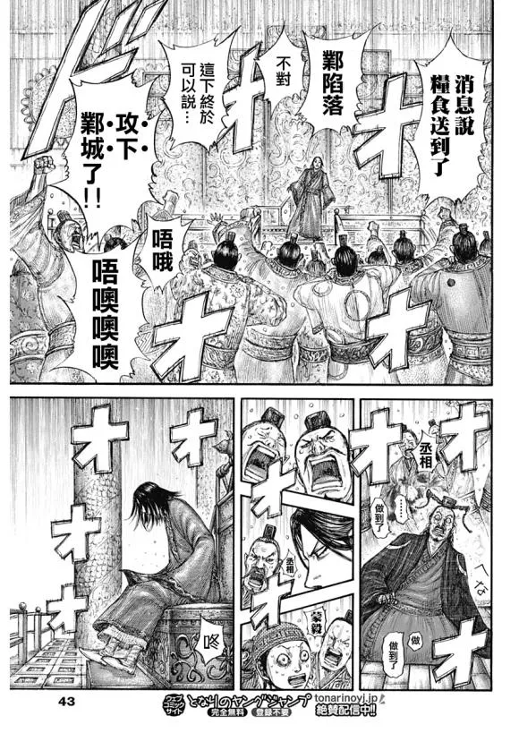 第639话 喜报 第12页