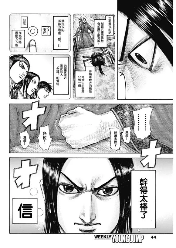 第639话 喜报 第13页