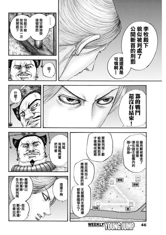 第639话 喜报 第15页