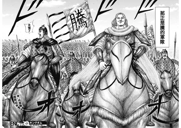 第639话 喜报 第17页