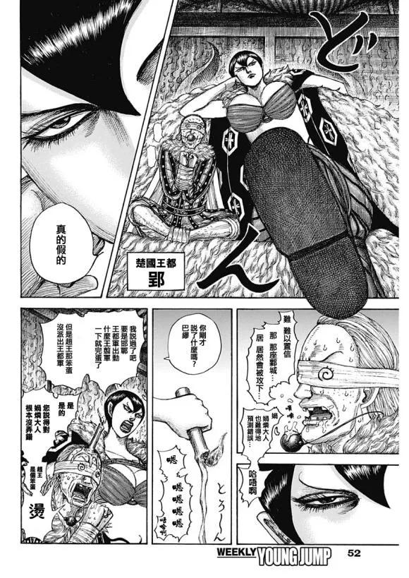 第640话 国之关键 第2页