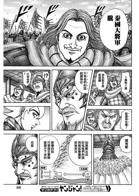 第640话 国之关键 第5页