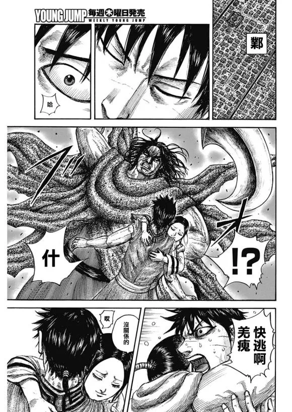 第640话 国之关键 第7页