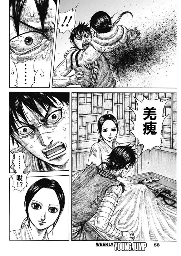 第640话 国之关键 第8页