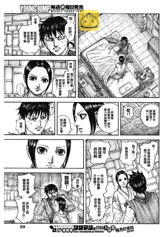 第640话 国之关键 第9页