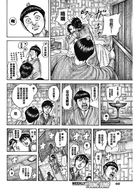 第640话 国之关键 第10页