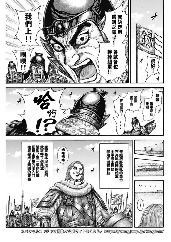 第640话 国之关键 第17页