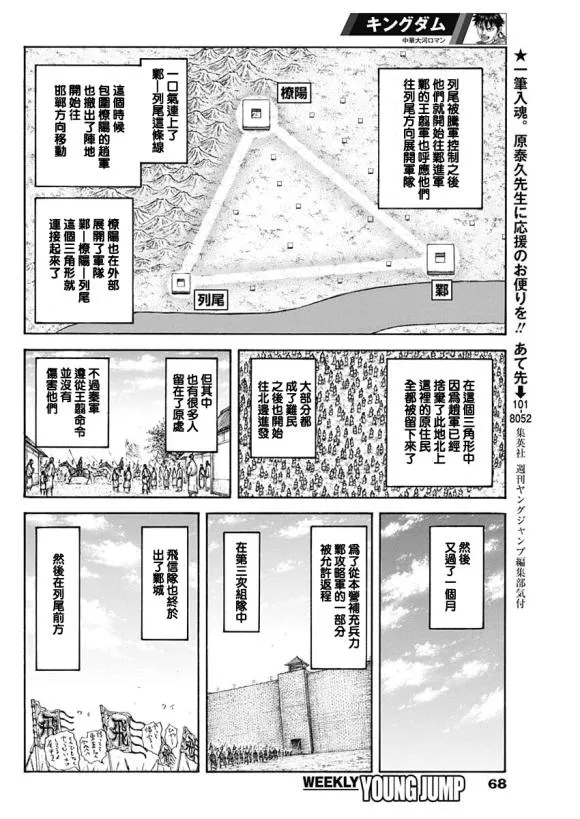 第640话 国之关键 第18页