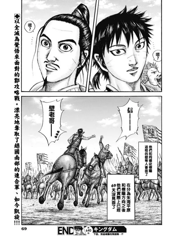 第640话 国之关键 第19页