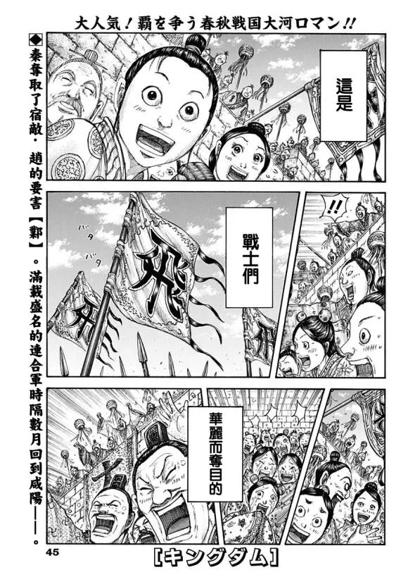 第641话 严重的问题 第1页