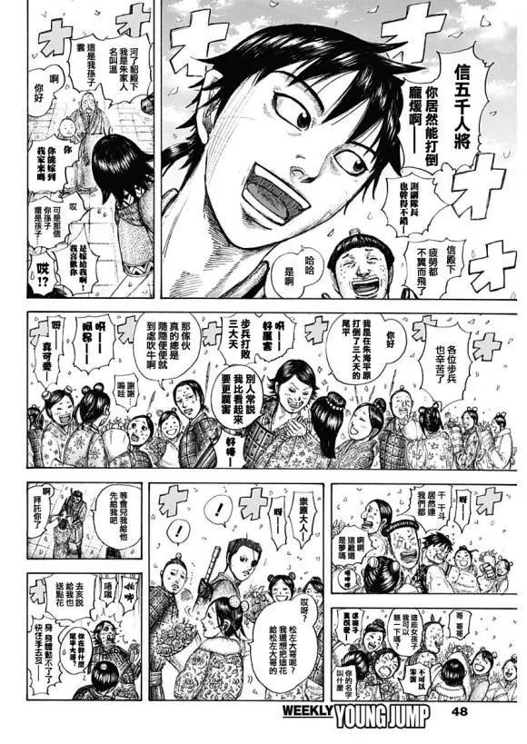 第641话 严重的问题 第3页