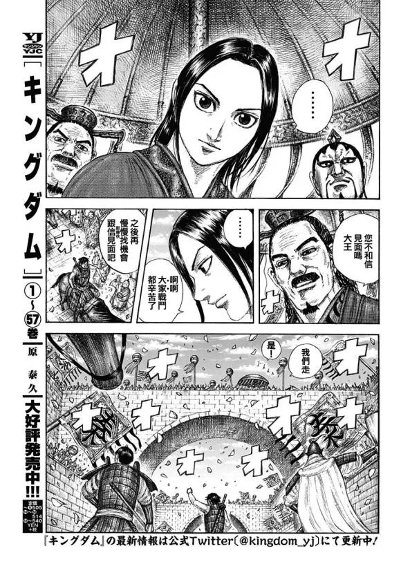 第641话 严重的问题 第4页