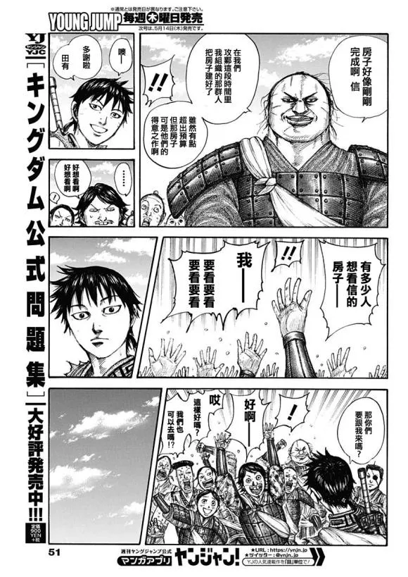 第641话 严重的问题 第6页