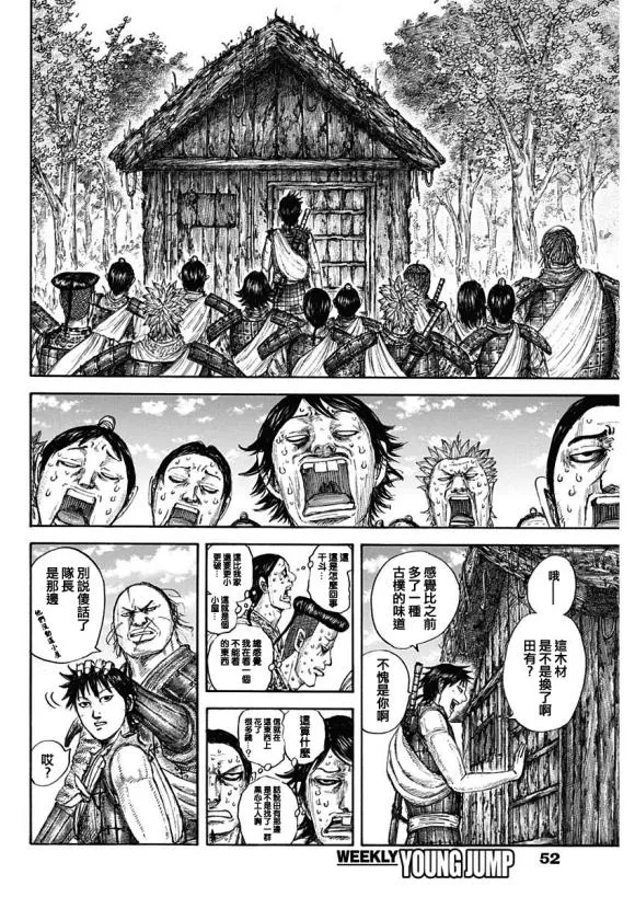 第641话 严重的问题 第7页