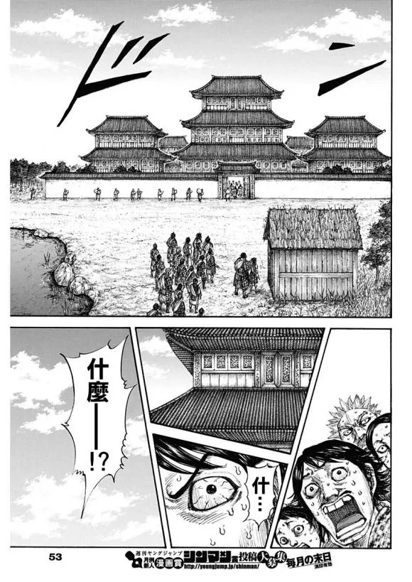 第641话 严重的问题 第8页