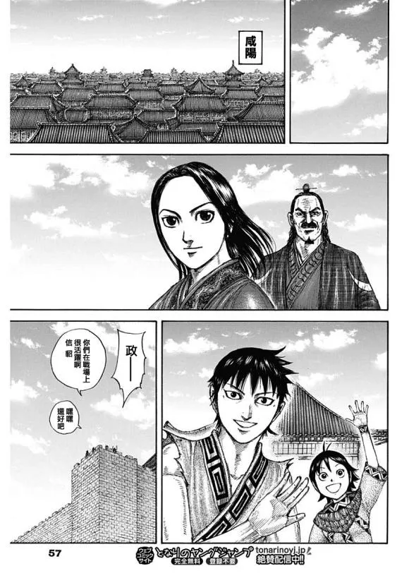 第641话 严重的问题 第12页