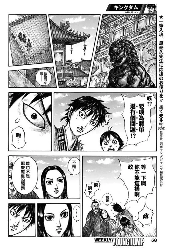 第641话 严重的问题 第13页