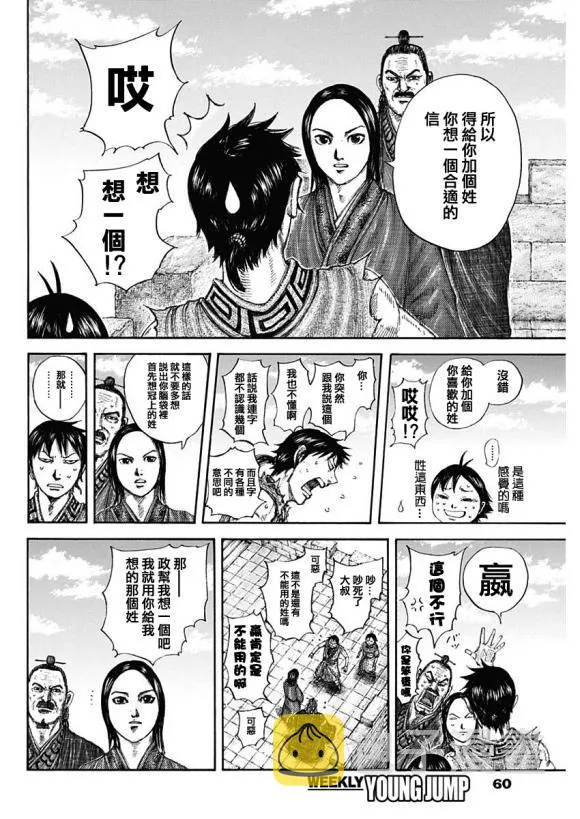 第641话 严重的问题 第15页
