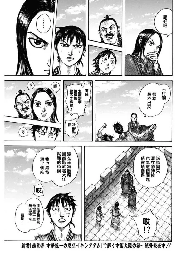 第641话 严重的问题 第16页