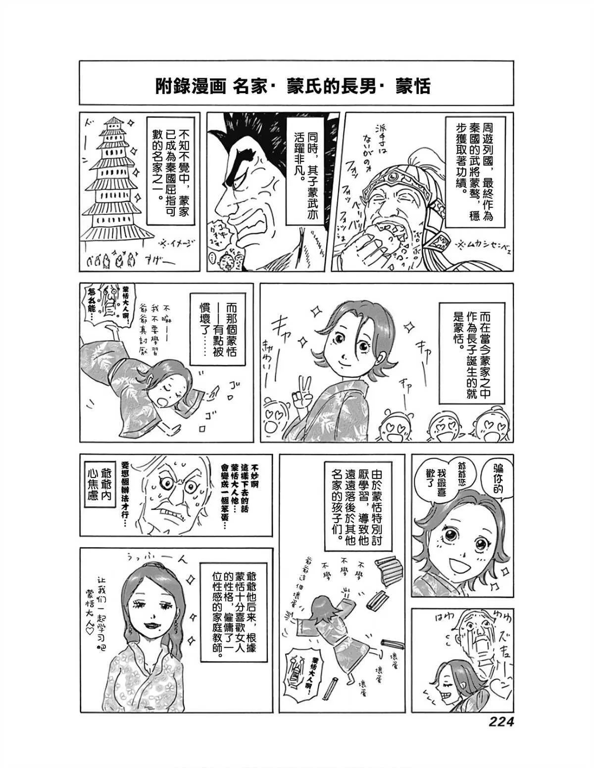 卷57附录 第1页