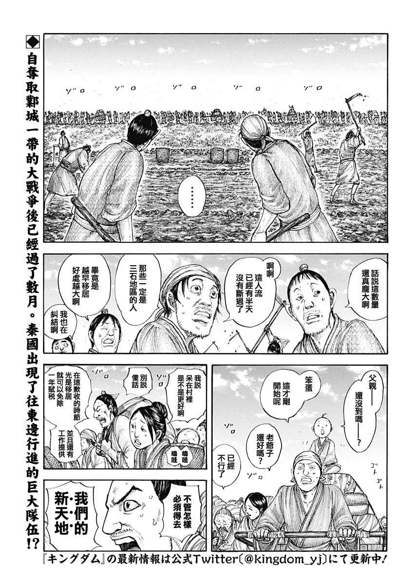 第642话 第一等的特别功 第2页