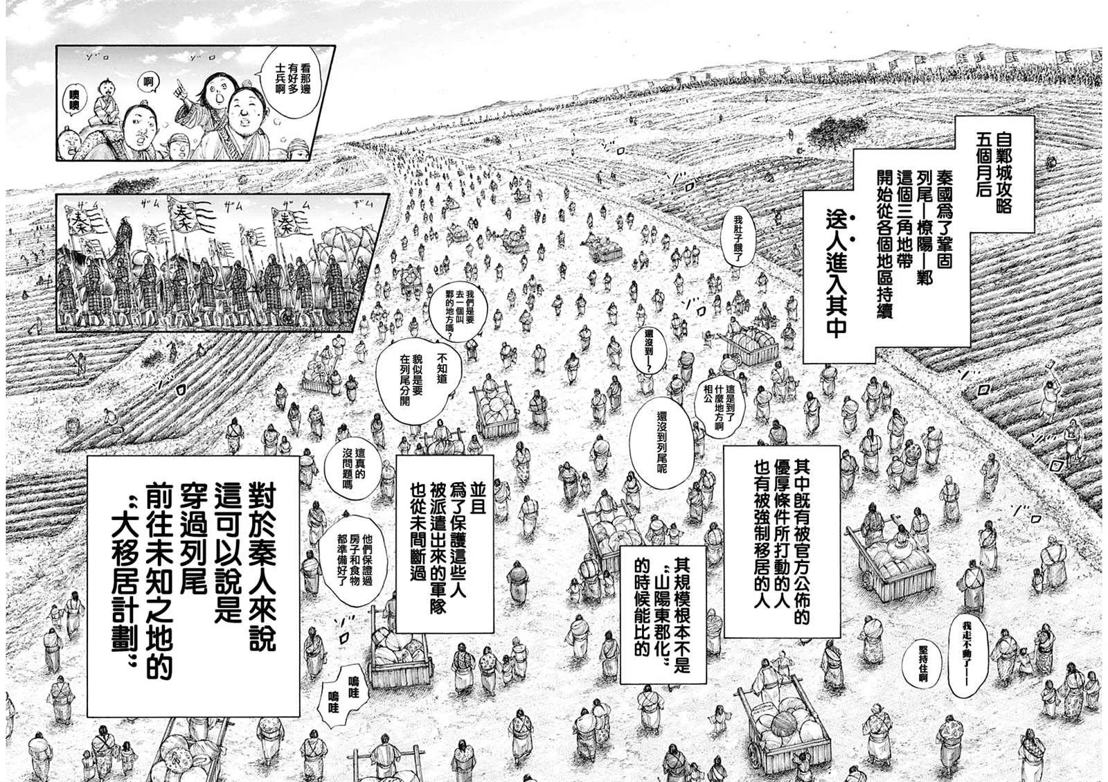 第642话 第一等的特别功 第3页