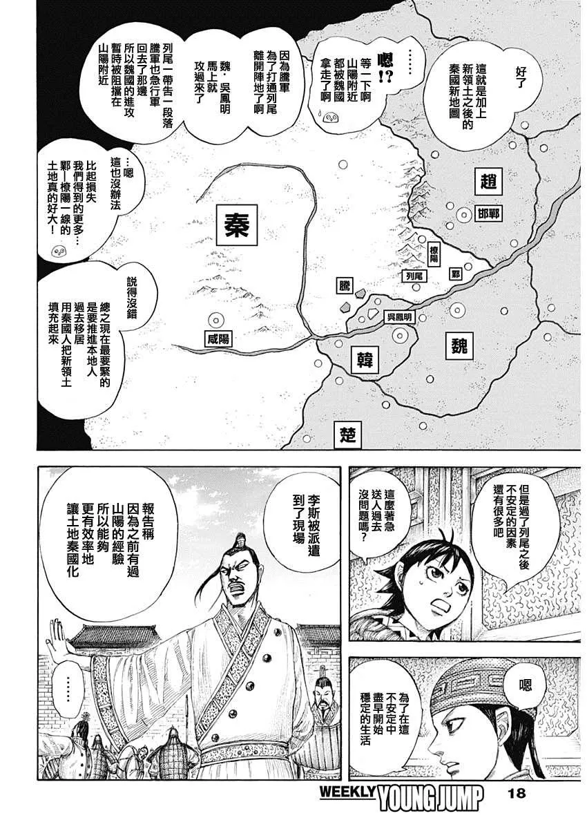 第642话 第一等的特别功 第6页