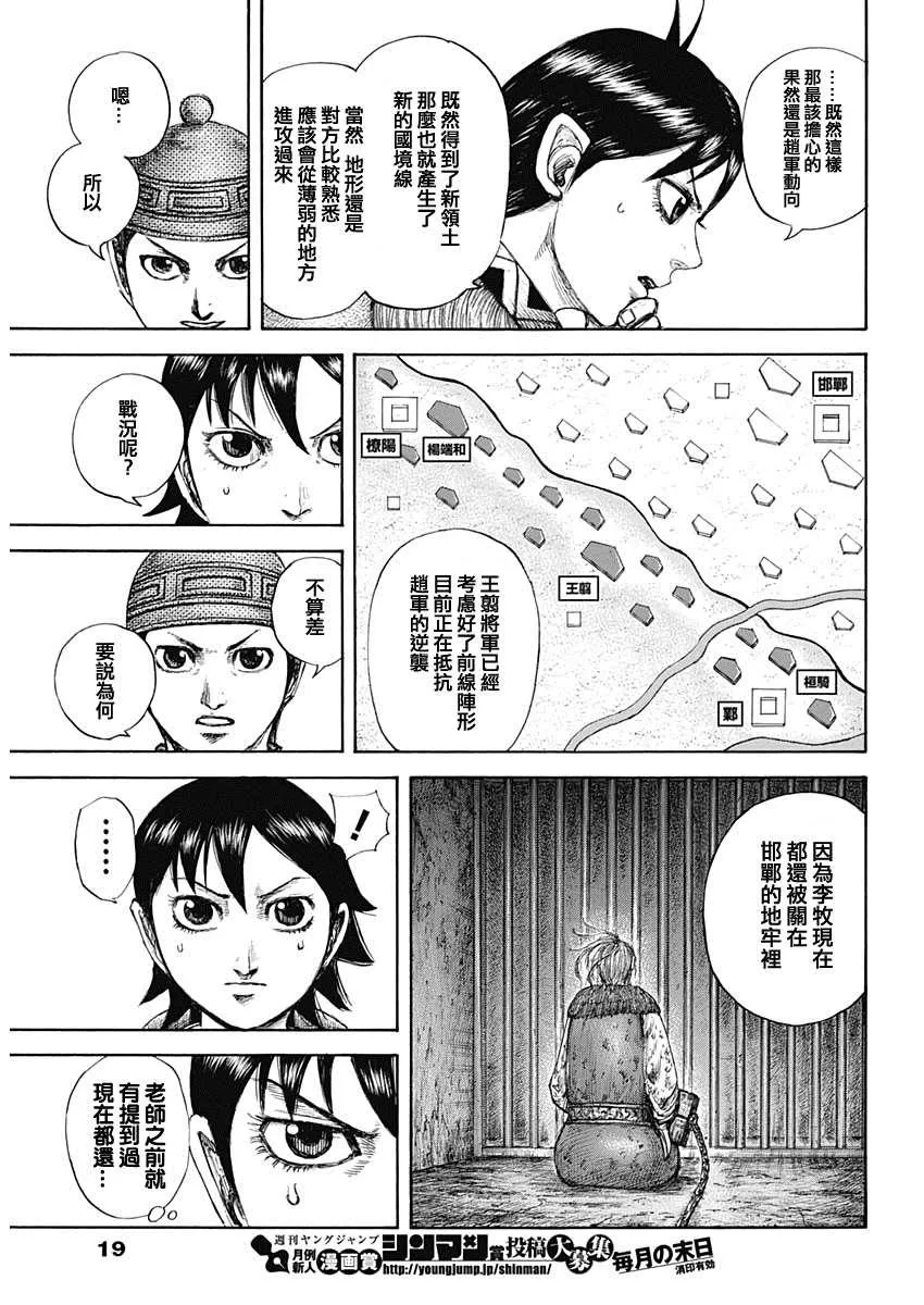 第642话 第一等的特别功 第7页