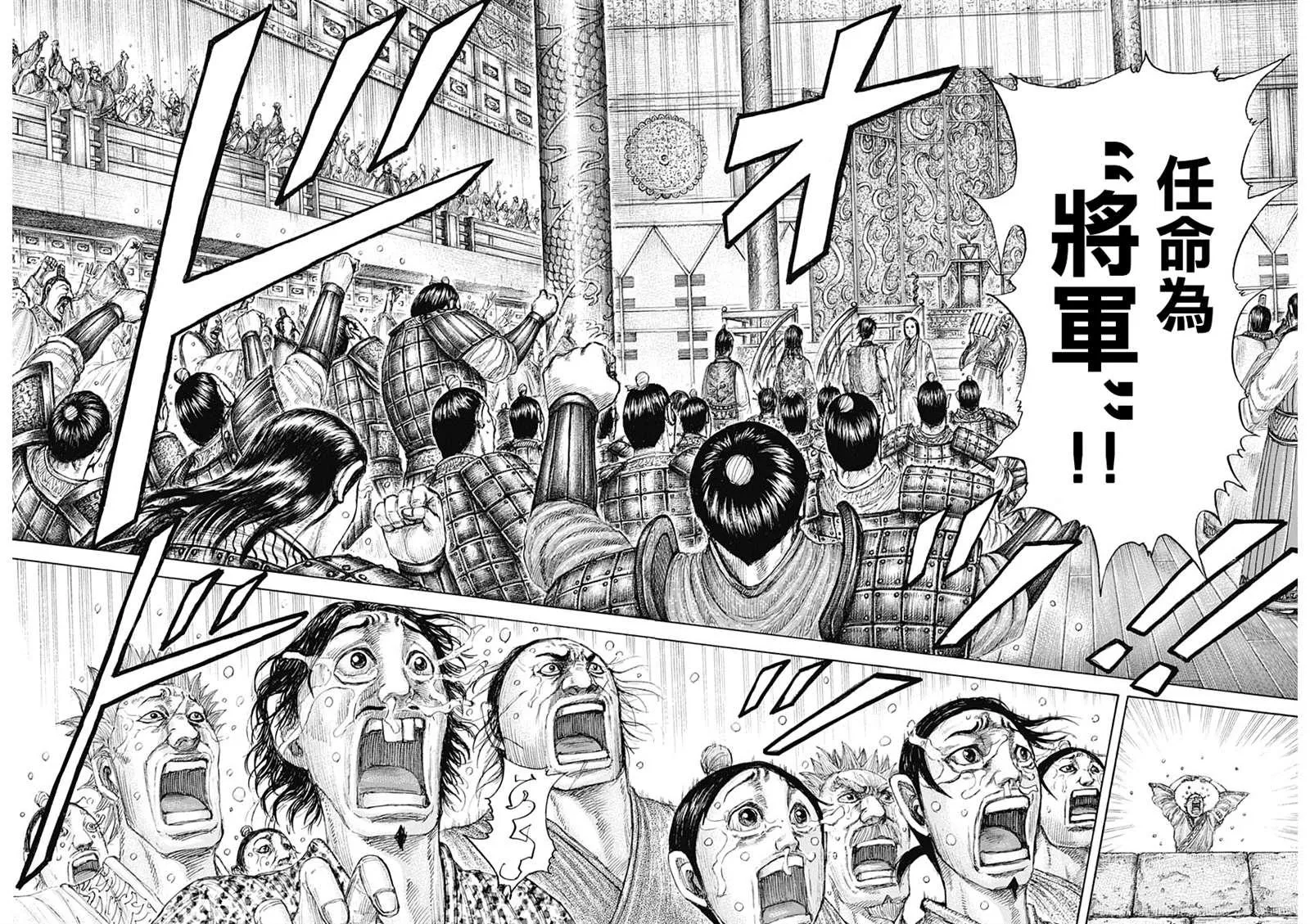 第642话 第一等的特别功 第18页