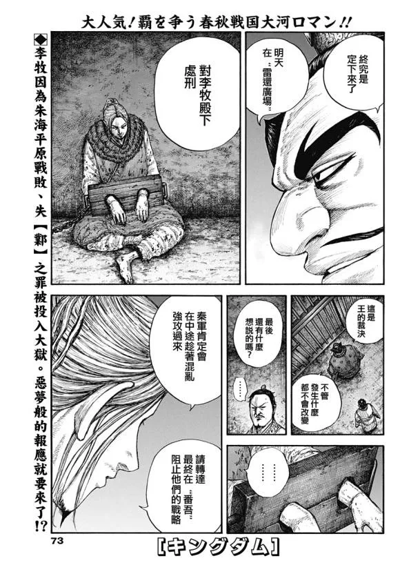 第644话 桃泉殿 第1页