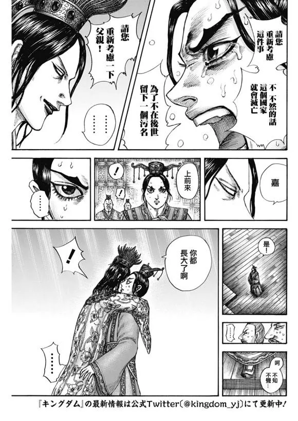 第644话 桃泉殿 第5页