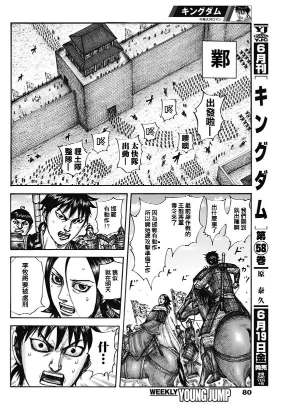 第644话 桃泉殿 第8页