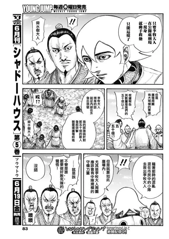 第644话 桃泉殿 第11页