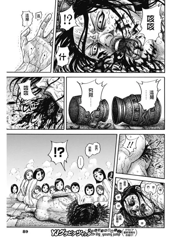第644话 桃泉殿 第17页