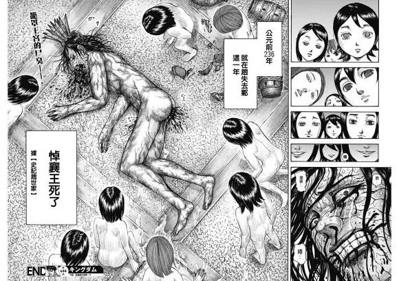 第644话 桃泉殿 第18页