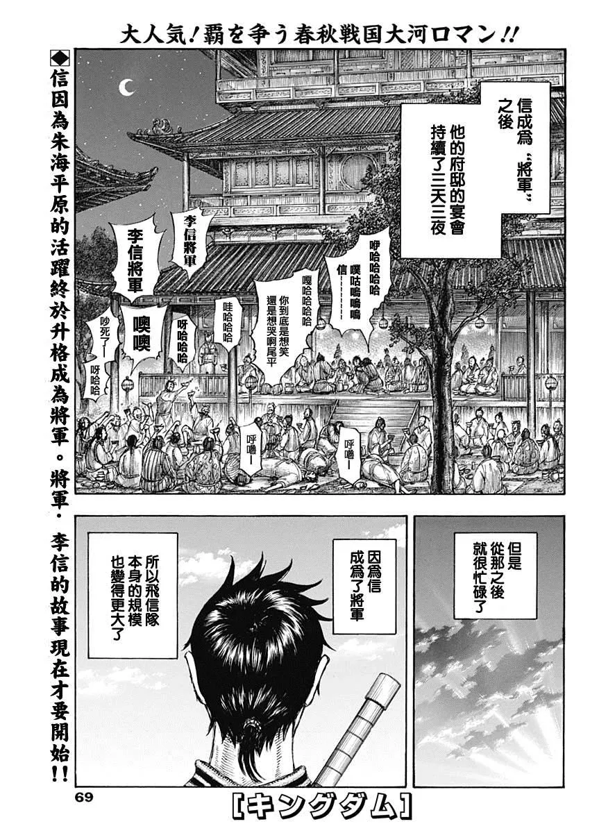 第643话 觉悟的传达 第1页