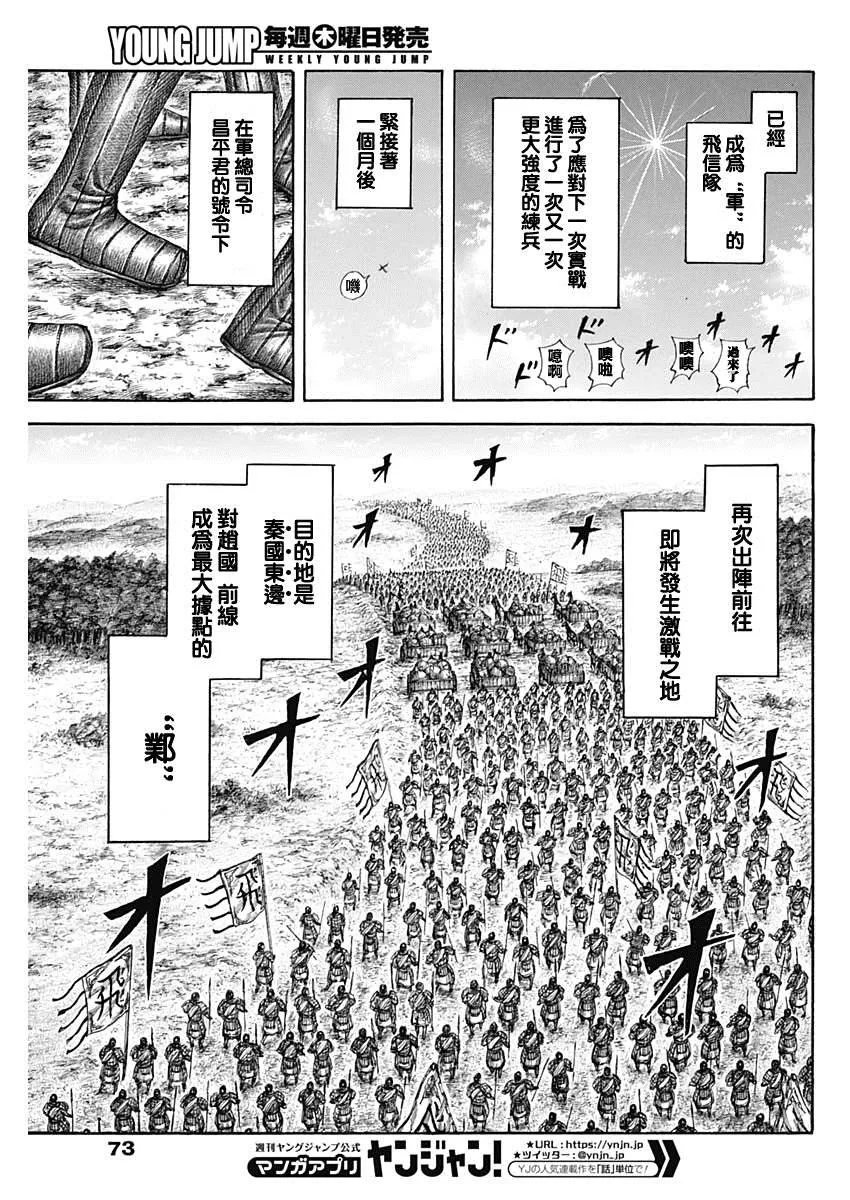 第643话 觉悟的传达 第5页