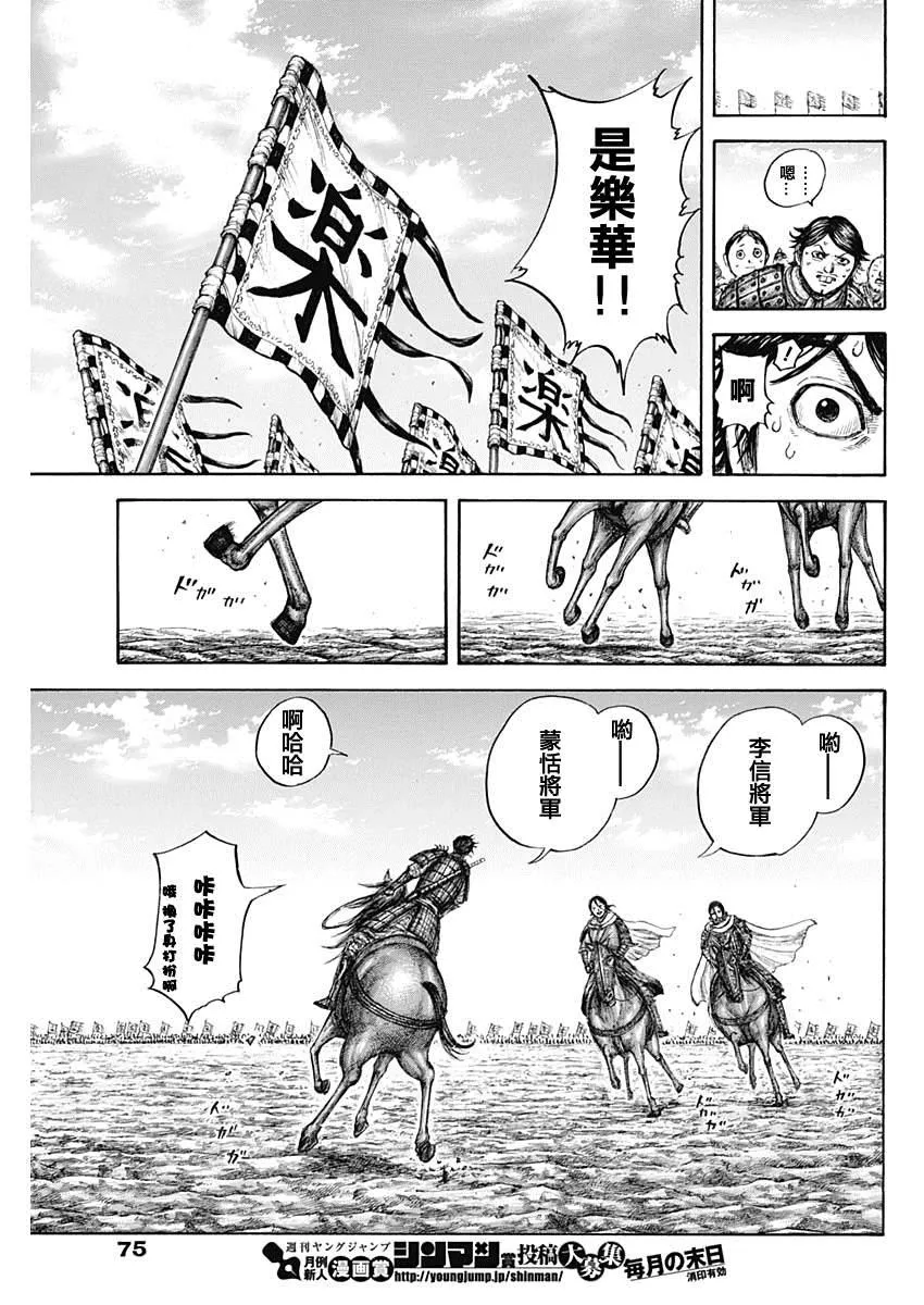 第643话 觉悟的传达 第7页