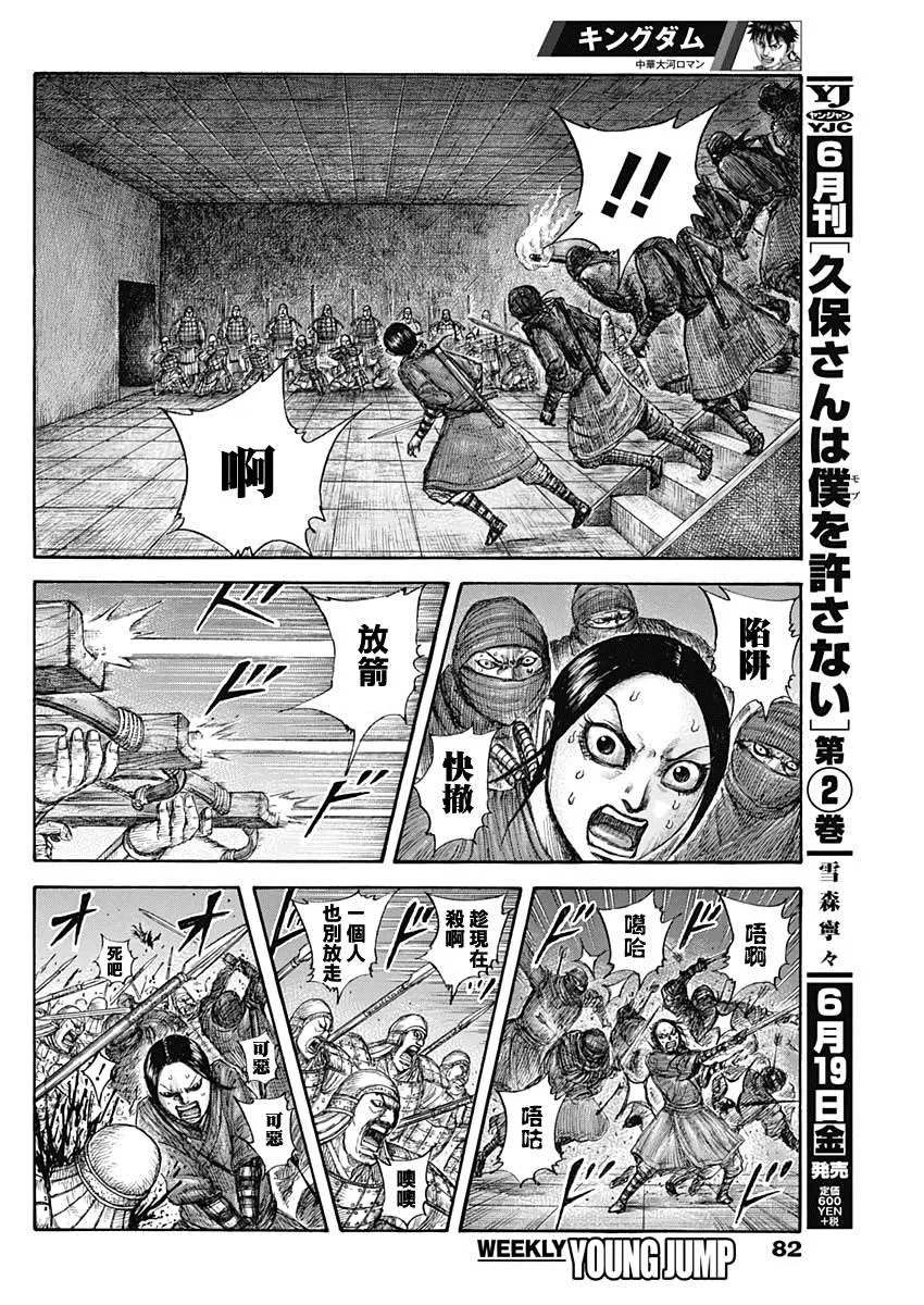第643话 觉悟的传达 第14页