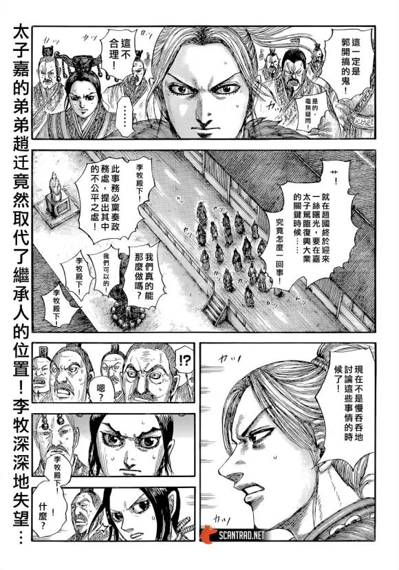 第646话 雁门以来 第1页
