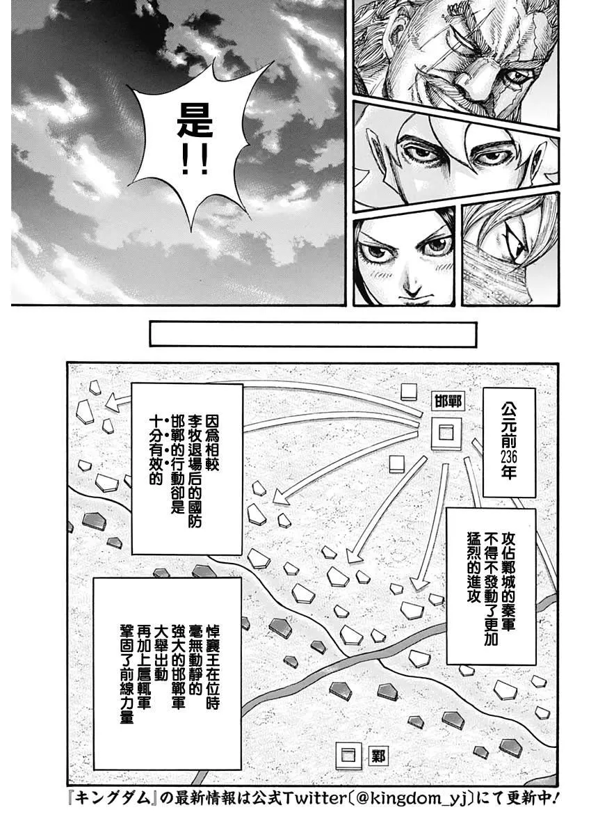第647话 河南的动向 第11页