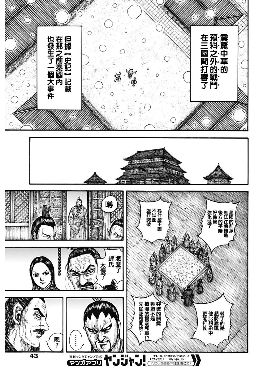 第647话 河南的动向 第13页