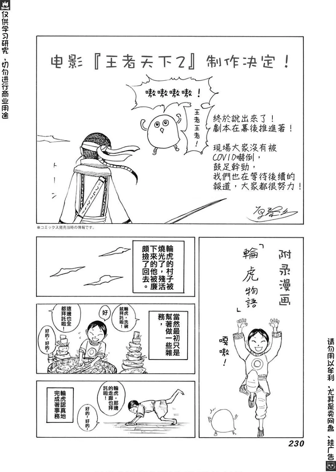 卷58附录 第1页
