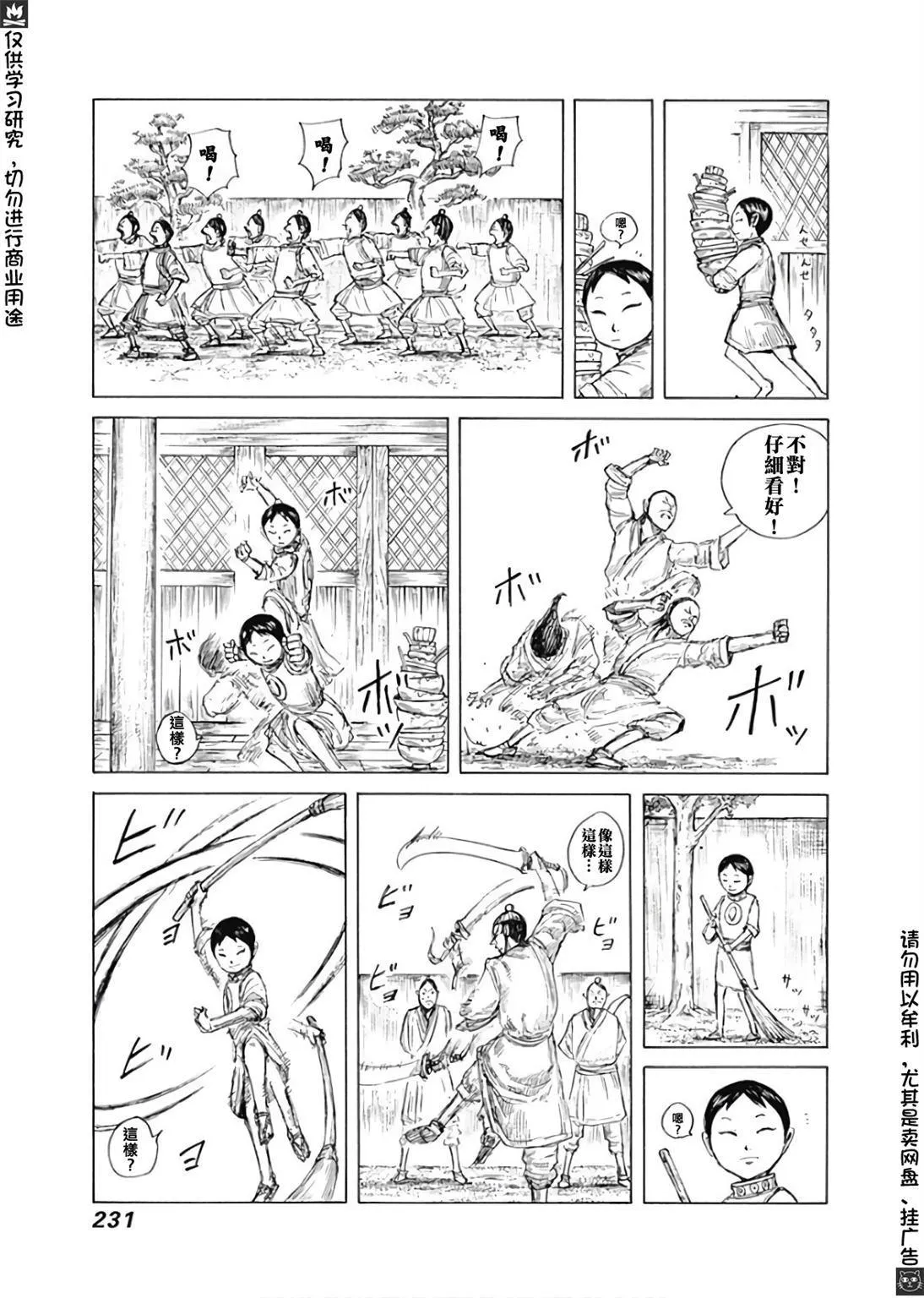 卷58附录 第2页