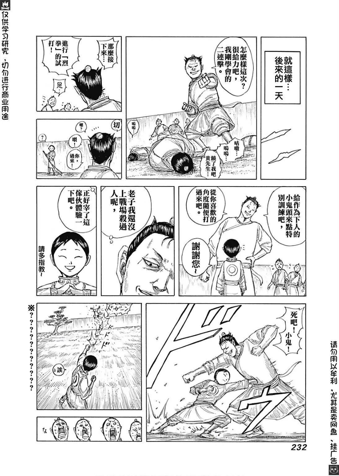 卷58附录 第3页