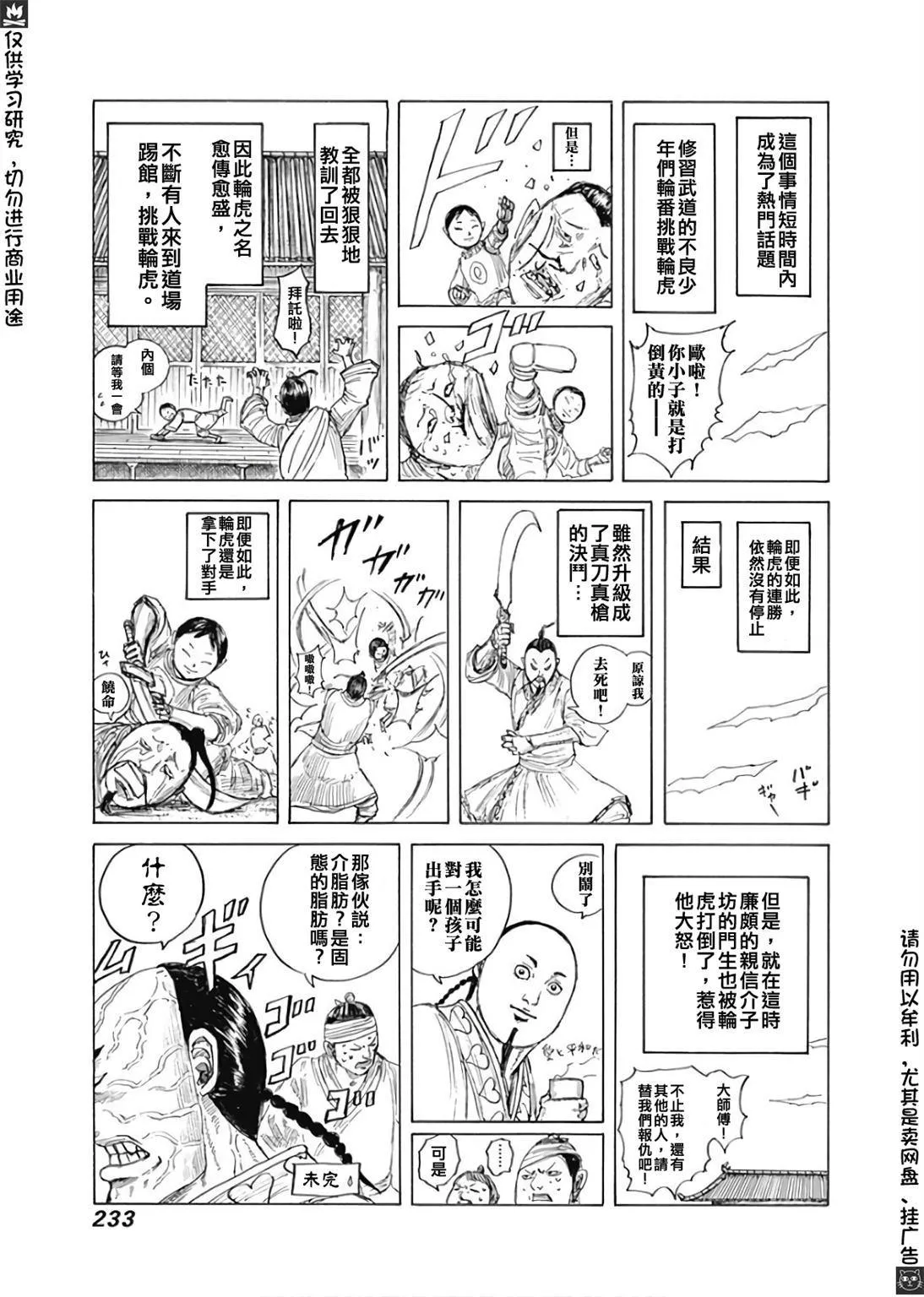 卷58附录 第4页