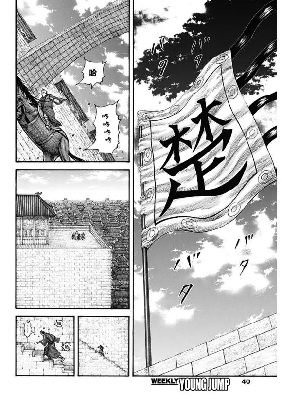 第650话 开战之日 第3页