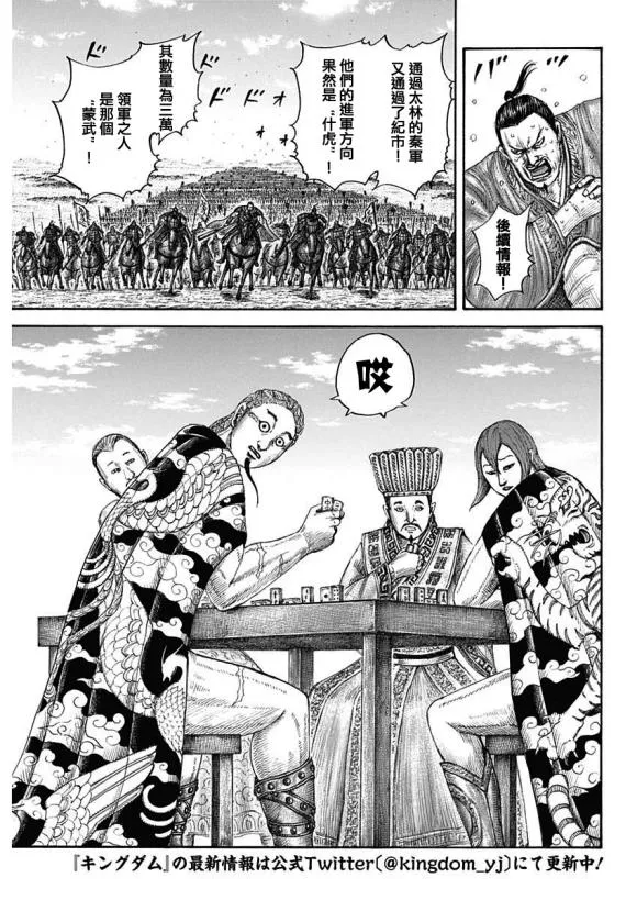 第650话 开战之日 第4页
