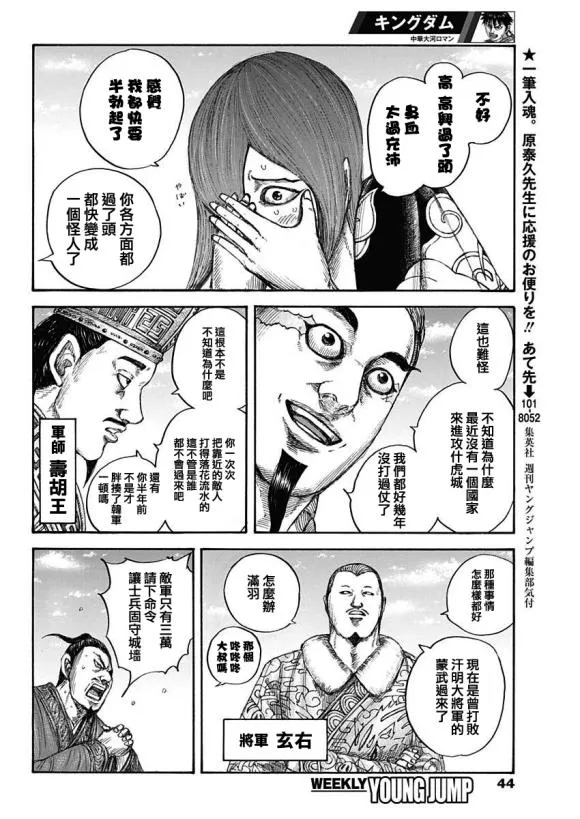 第650话 开战之日 第7页