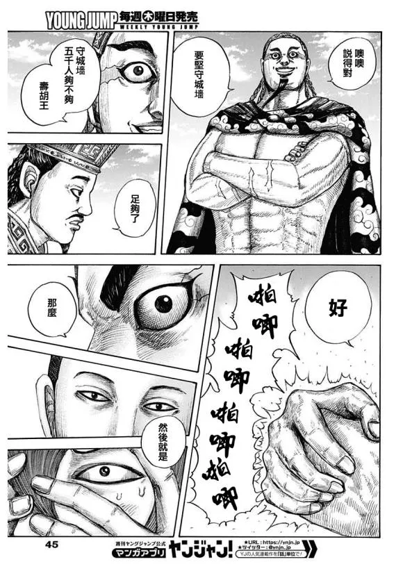 第650话 开战之日 第8页
